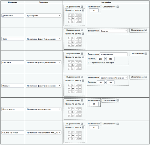 Настраиваемые таблицы