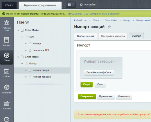 Интеграция магазина с Alibaba.com 