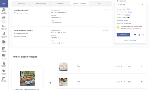 Отраслевой интернет-магазин мебели и мебельных комплектов «Крайт: Мебель.Furniture»