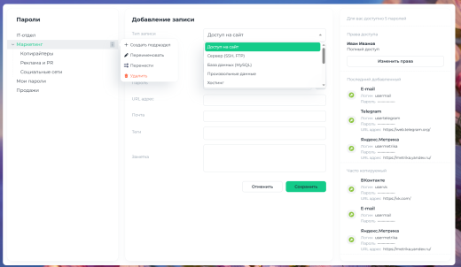 TANAiS.WEB: Парольный менеджер