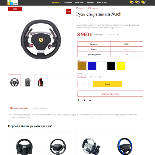 Pvgroup.Auto - Интернет магазин автозапчастей и автомобилей №60146