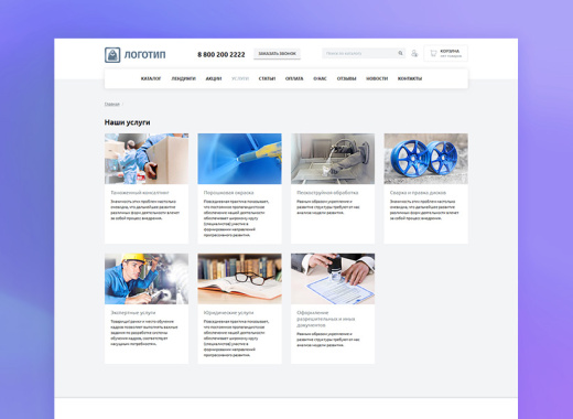 whatAsoft: Интернет-магазин «Малый Бизнес»