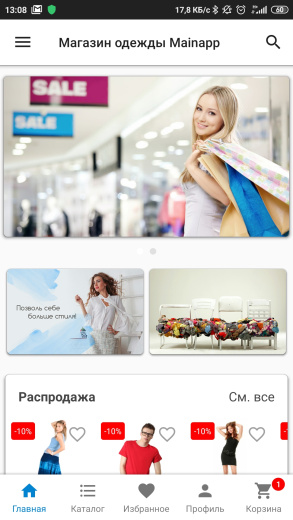 Mainapp. Интеграция с мобильным приложением для ios и android