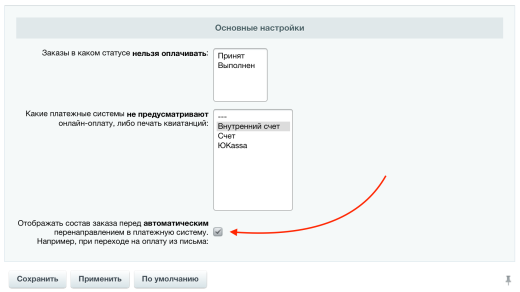 Оплата заказа по ссылке, форма поиска и оплаты заказа