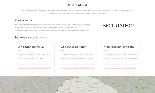  Интернет-магазин электроники и бытовой техники «Крайт: Электроника.Store24» с конструктором