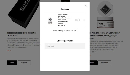 Spectre: Виджет корзины «Кактус»