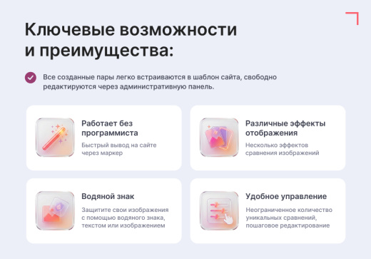 Модуль сравнения изображений с режимами отображения