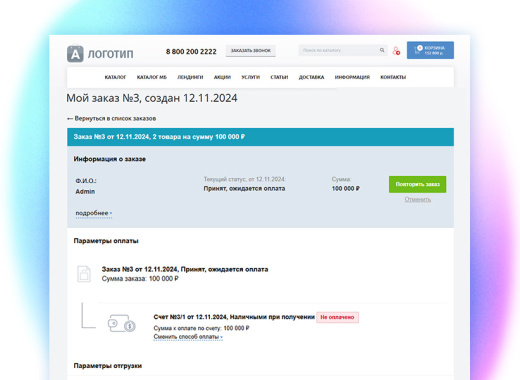 whatAsoft: Интернет-магазин «Малый Бизнес»