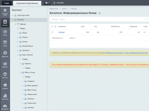 Интеграция магазина с Alibaba.com 