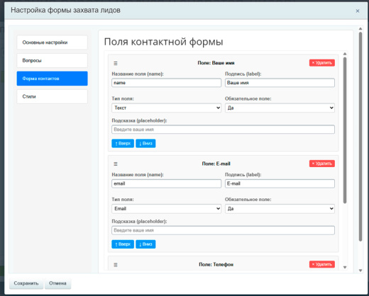 MDSoft: Компонент для сбора лидов в Битрикс24