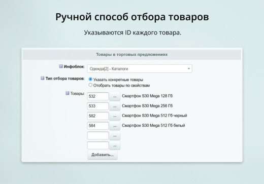 INRAISE: Простые товары в торговых предложениях. Объединение простых товаров по свойствам в виде ТП