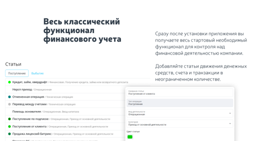 Финансовый учет