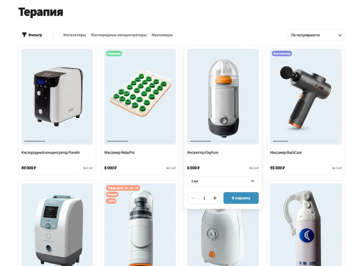 Отраслевой интернет-магазин товаров для здоровья, медтехники и оптики «Крайт: Life»