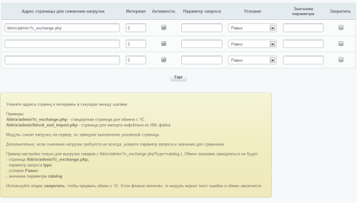 Отказоустойчивый обмен с 1С