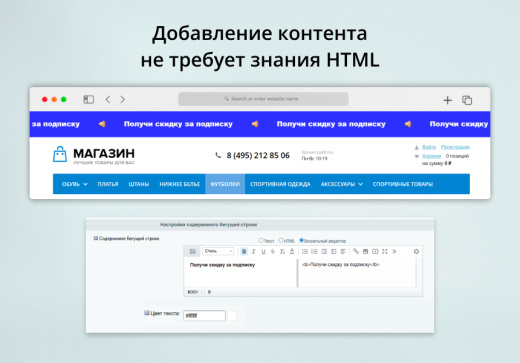 INRAISE: Бегущая строка в шапке сайта