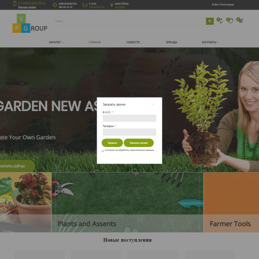 Pvgroup.Tools - Интернет магазин садовых инструментов №60158