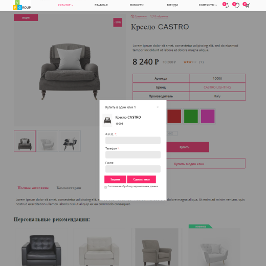 Pvgroup.Furniture - Интернет магазин мебели №60150