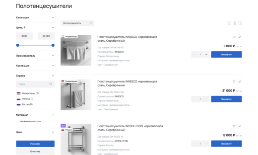 Отраслевой интернет-магазин сантехники и оборудования «Крайт: Сантехника.Special»