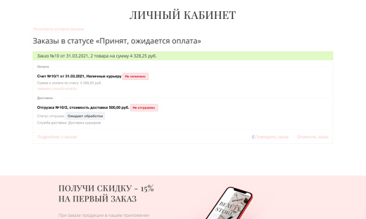 Интернет-магазин косметики и парфюмерии «Крайт: Косметика.Beauty24» с конструктором