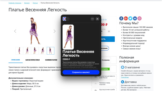 Кнопка Ohmywishes