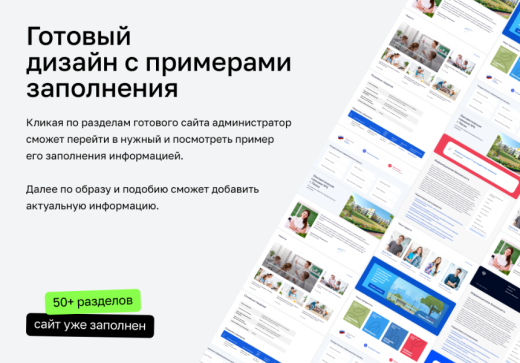 Сайт образовательной организации 3.0 + версия для слабовидящих