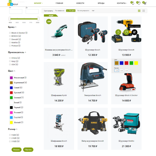 Pvgroup.Tools - Интернет магазин садовых инструментов №60158