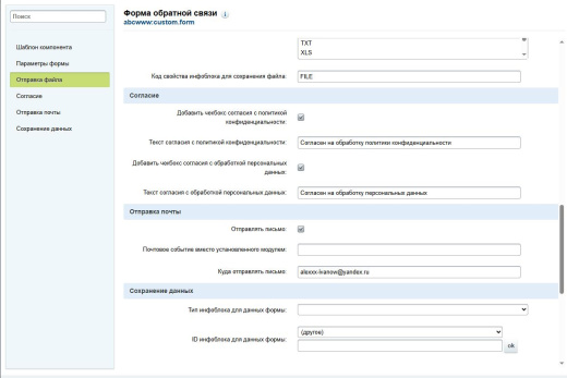 abcwww:форма обратной связи