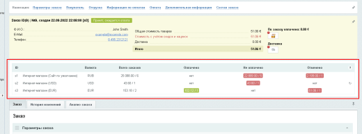 BX365: Статистика заказов покупателей