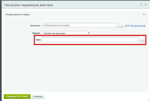 Bestrank AI Коннектор. Решения для бизнеса