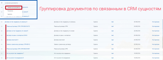 Реестр документов