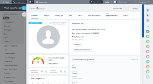 Тайный Санта