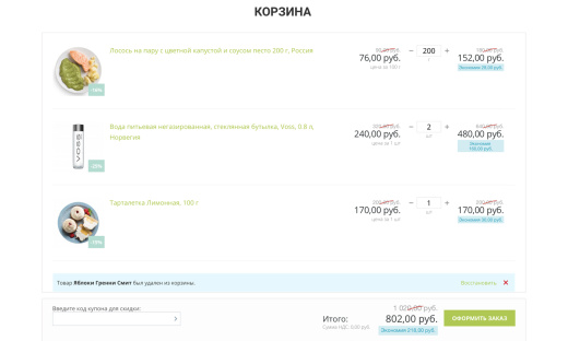 Интернет-магазин продуктов питания и доставки еды «Крайт: Продукты питания.Retail24» с конструктором