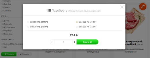 Fresh: интернет-магазин продуктов питания,фермерские продукты и др.
