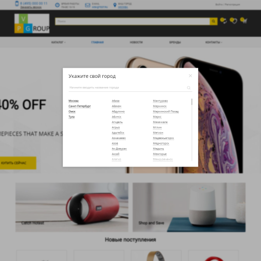 Pvgroup.Electronics - Интернет магазин электроники №60131