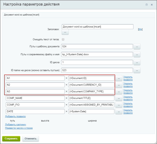 Генератор документов Pro