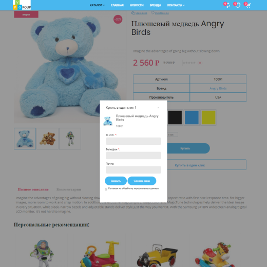 Pvgroup.Kids - Интернет магазин товаров для детей №60148