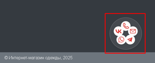 BX365: Мультивиджет для обратной связи и социальных сетей