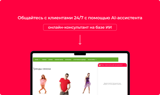 Модуль Диалогового окна ИИ ассистента сервиса Bquadro GptAssist