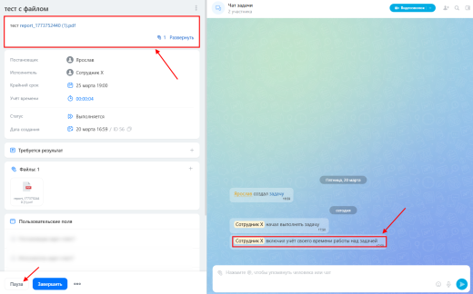 Решение для контроля за выполнением задач