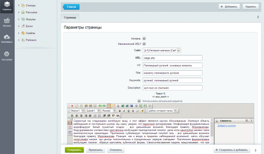 Инструменты SEO специалиста