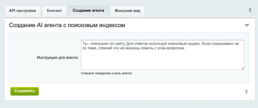AI чат для Битрикс. Онлайн консультант на основе нейросети
