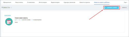 Корпоративные новости