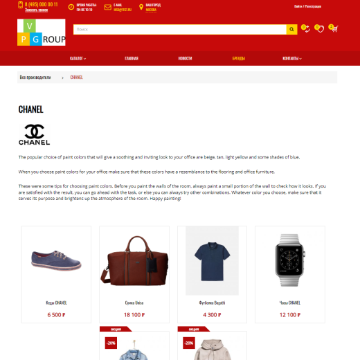 Pvgroup.Fashion - Интернет магазин модной одежды и аксессуаров №60135
