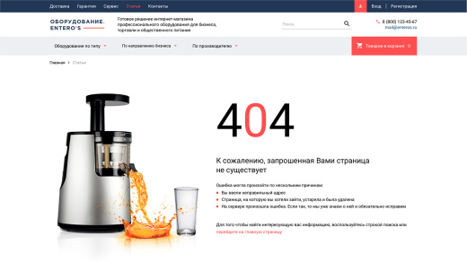 Отраслевой интернет-магазин товаров для здоровья, медтехники и оптики «Крайт: Life»