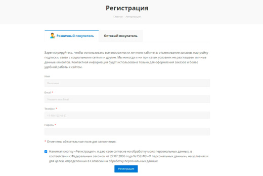 Комплект из модулей: "Бонусная и реферальная система" + "Настраиваемая регистрация и авторизация"