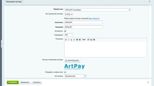 AWZ: ЕРИП, EPOS, QR через ArtPay.BY