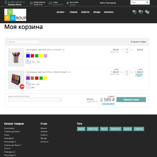 Pvgroup.Office - Интернет магазин канцтоваров №60160