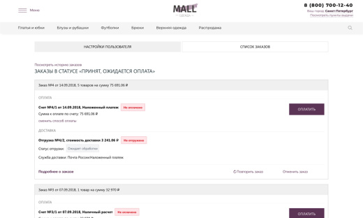 Отраслевой интернет-магазин одежды, обуви и аксессуаров «Крайт: Одежда.Mall»