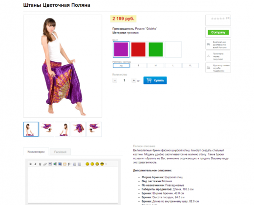 Современный интернет-магазин