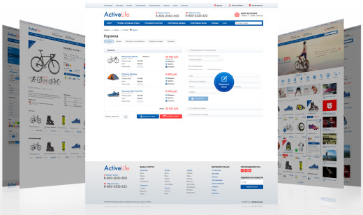 ActiveLife: cпортивные товары, охота, активный отдых (интернет магазин)